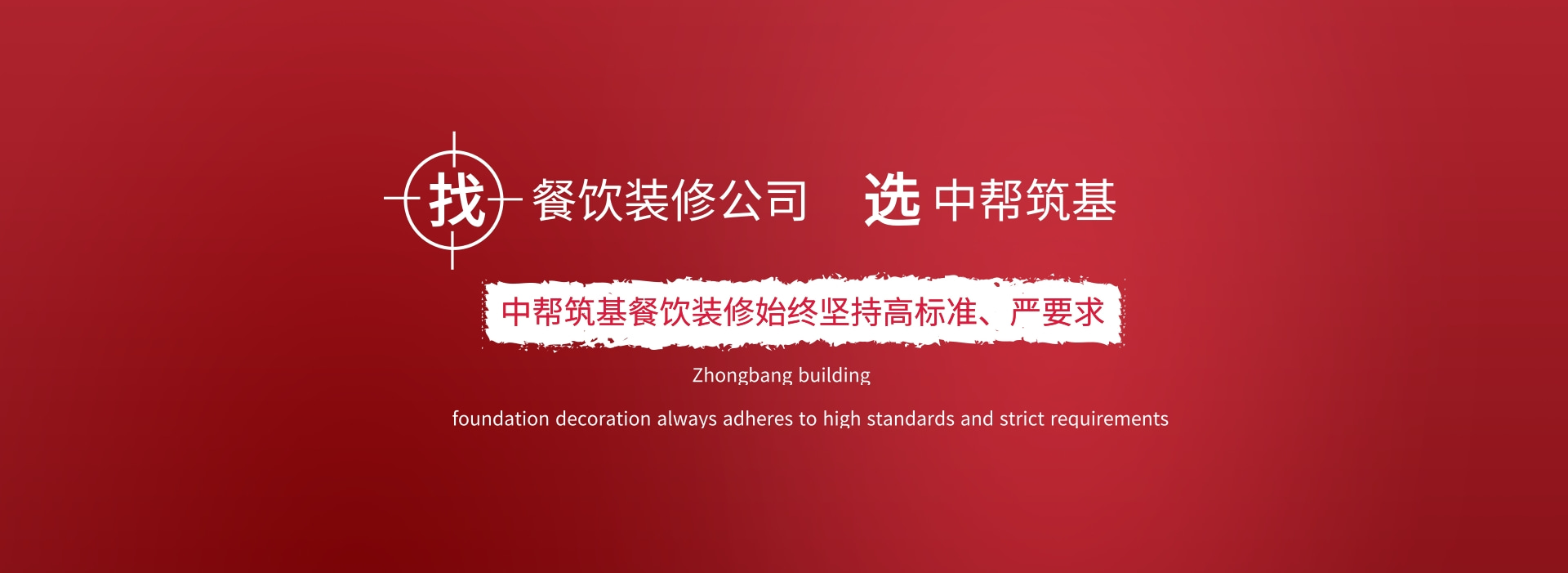 北京餐廳裝修設計案例