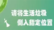 你被“垃圾分類”洗腦了嗎？揭秘強(qiáng)制分類背后的驚天秘密！